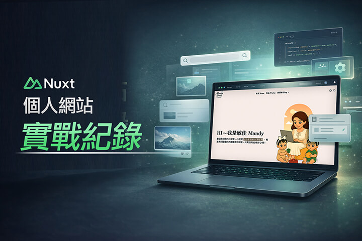 Disqus 留言板的實作【3】